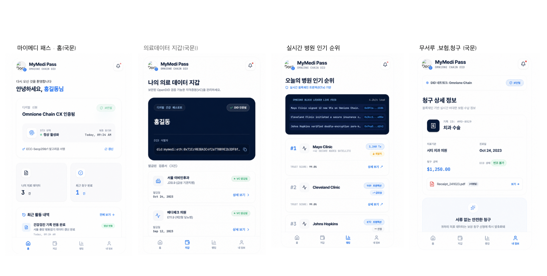 Web / App
